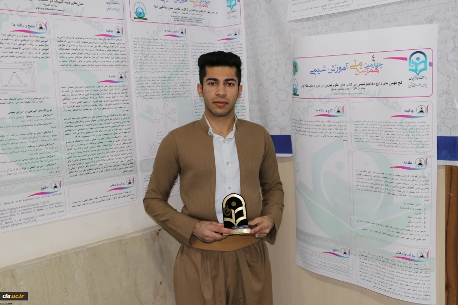 همایش ملی آموزش شیمی در سالن شمس تبریزی پردیس علامه امینی دانشگاه فرهنگیان آذربایجان شرقی 4