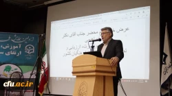 حضور جناب آقای دکتر ابراهیمی معاون محترم نظارت، ارزیابی و تضمین کیفیت دانشگاه فرهنگیان در ایلام 4