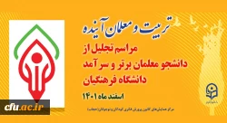 رونمایی از نشان 