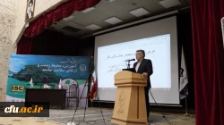 برگزاری اولین همایش ملی «آموزش، محیط زیست و ارتقای سلامت جامعه»  3