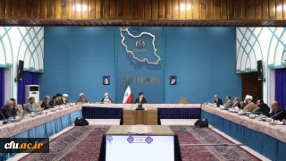  در جلسه شورای عالی انقلاب فرهنگی صورت گرفت؛

بررسی سیاست ها و ضوابط کیفیت بخشی دانشگاه فرهنگیان