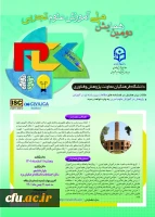 دومین همایش ملی آموزش علوم تجربی
 2