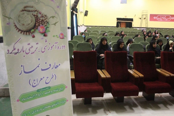 رئیس دانشگاه فرهنگیان استان بوشهر:

دوره ملی آموزشی تربیتی با رویکرد معارف نماز در حال برگزاری است 8