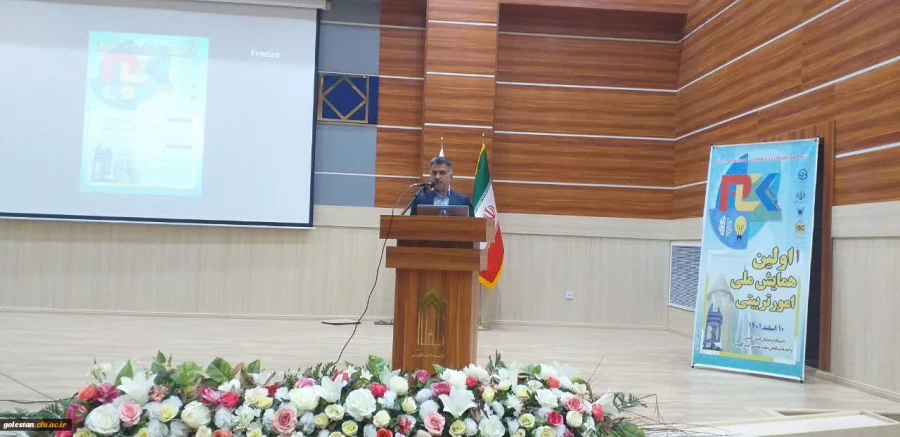 اولین همایش ملی امور تربیتی در واحد دانشگاهی شهید بهشتی گنبد کاووس برگزار شد

 2