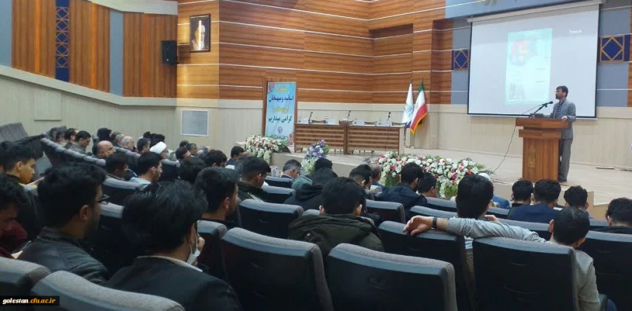 اولین همایش ملی امور تربیتی در واحد دانشگاهی شهید بهشتی گنبد کاووس برگزار شد

 6