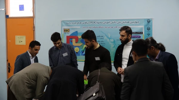 چهارمین همایش ملی دانش آموزش محتوا (pck) در کلاس های چند پایه
 2