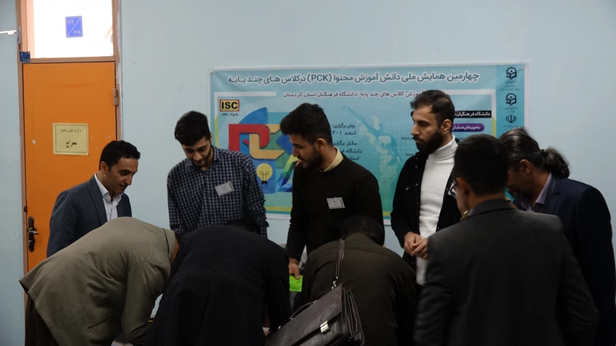 چهارمین همایش ملی دانش آموزش محتوا (pck) در کلاس های چند پایه
 2