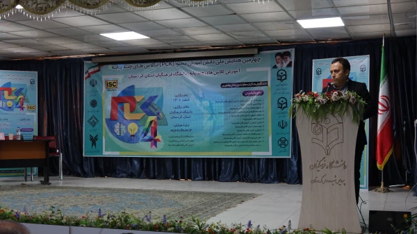 چهارمین همایش ملی دانش آموزش محتوا (pck) در کلاس های چند پایه
 7