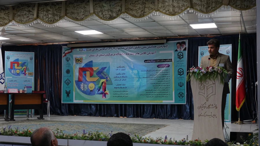 چهارمین همایش ملی دانش آموزش محتوا (pck) در کلاس های چند پایه
 9