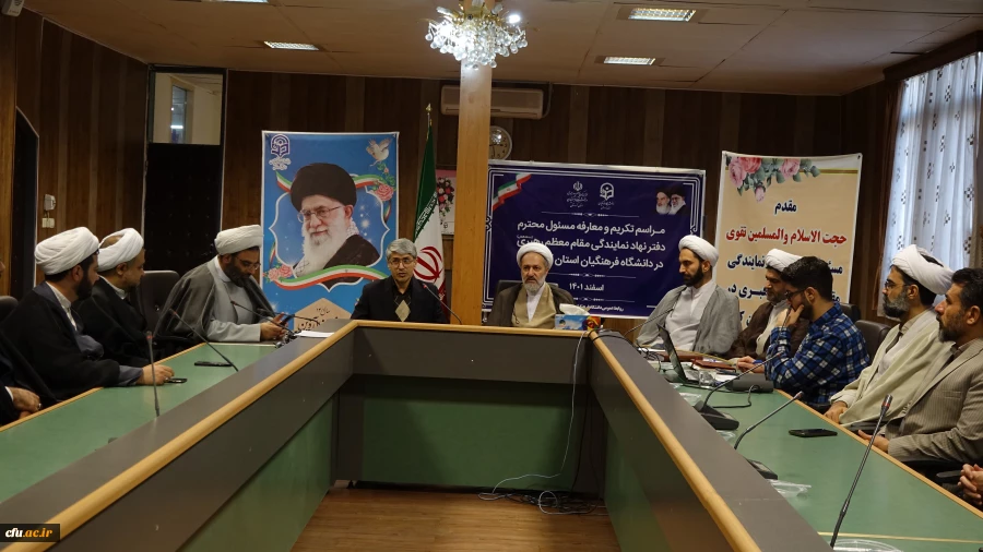 آیین تودیع و معارفه مسئول دفتر نهاد نمایندگی مقام معظم رهبری در دانشگاه فرهنگیان کردستان
 2