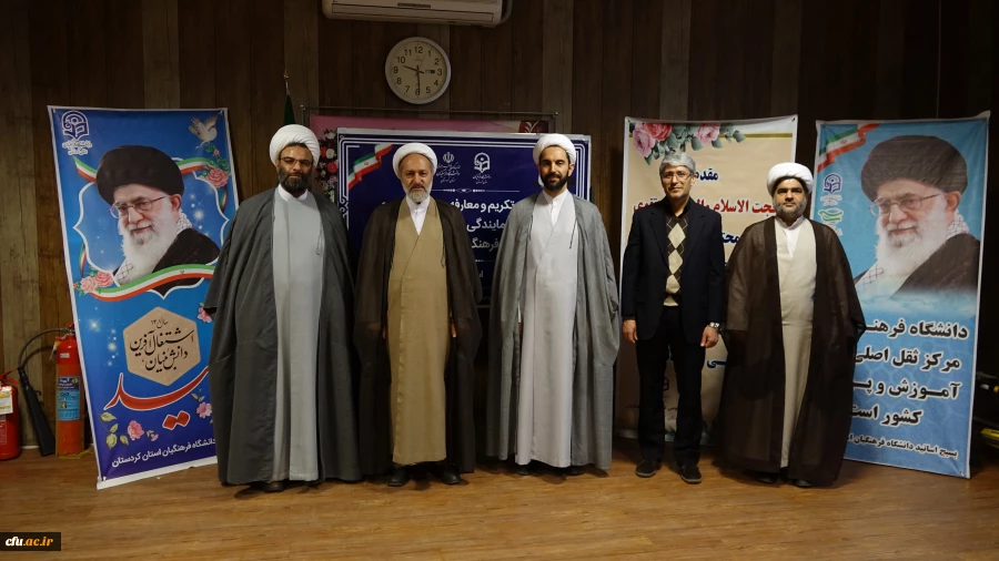 آیین تودیع و معارفه مسئول دفتر نهاد نمایندگی مقام معظم رهبری در دانشگاه فرهنگیان کردستان
 8