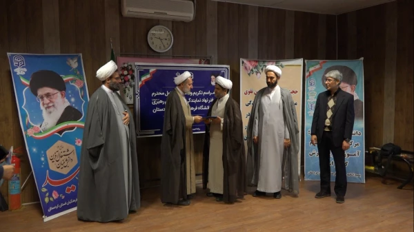 آیین تودیع و معارفه مسئول دفتر نهاد نمایندگی مقام معظم رهبری در دانشگاه فرهنگیان کردستان
 12