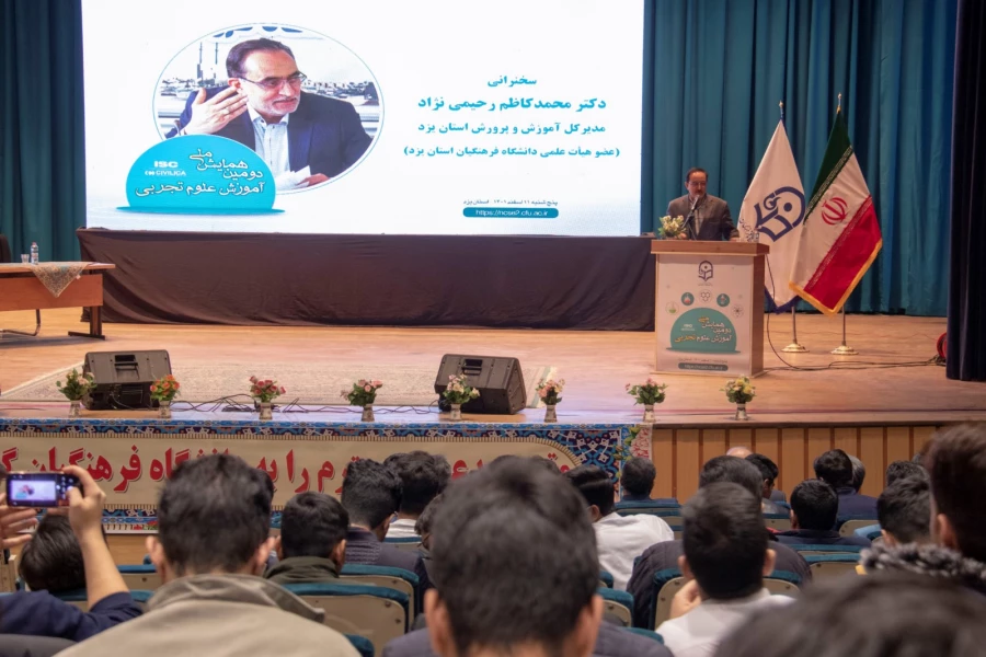 دومین همایش ملی آموزش علوم تجربی
 2