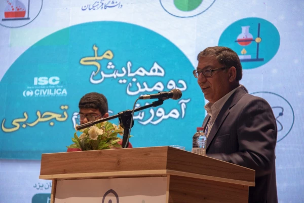 دومین همایش ملی آموزش علوم تجربی
 8