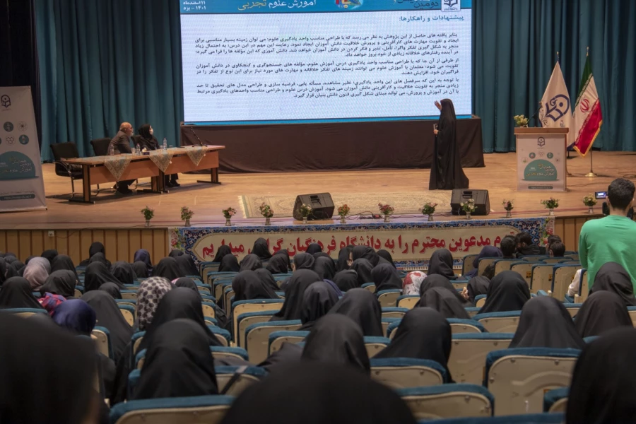 دومین همایش ملی آموزش علوم تجربی
 10