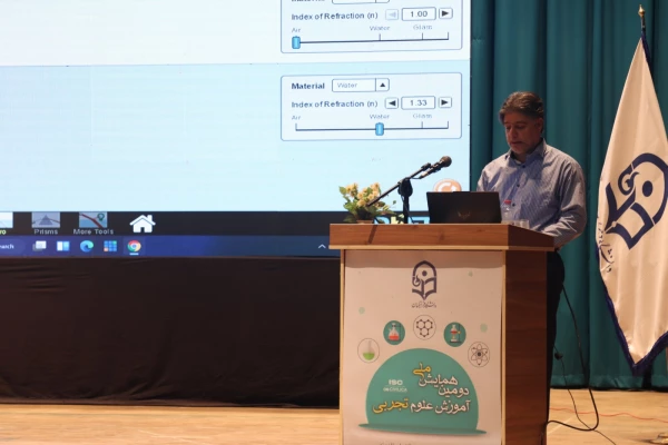 دومین همایش ملی آموزش علوم تجربی
 21