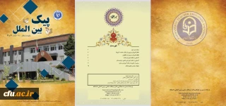 دو شماره 21 و 22 پیک بین الملل منتشر شد
