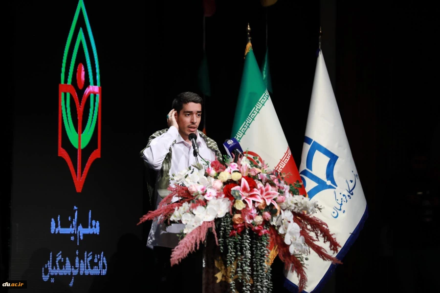 مراسم تجلیل از دانشجو معلمان ممتاز و سرآمدِ دانشگاه فرهنگیان با عنوان " تربیت و معلمان آینده" 4