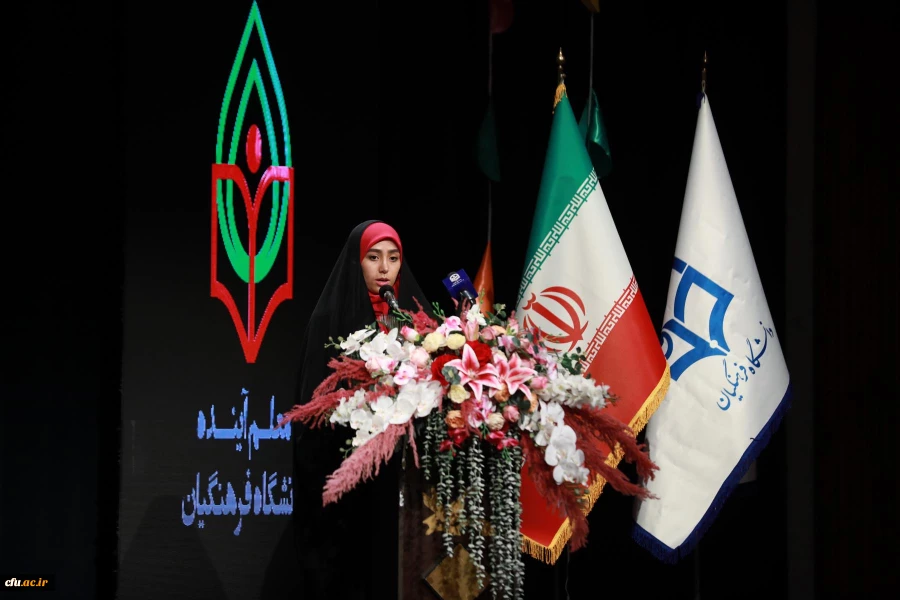 مراسم تجلیل از دانشجو معلمان ممتاز و سرآمدِ دانشگاه فرهنگیان با عنوان " تربیت و معلمان آینده" 5