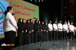 مراسم تجلیل از دانشجو معلمان ممتاز و سرآمدِ دانشگاه فرهنگیان با عنوان 