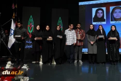 مراسم تجلیل از دانشجو معلمان ممتاز و سرآمدِ دانشگاه فرهنگیان با عنوان 