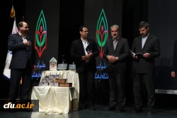 مراسم تجلیل از دانشجو معلمان ممتاز و سرآمدِ دانشگاه فرهنگیان با عنوان 