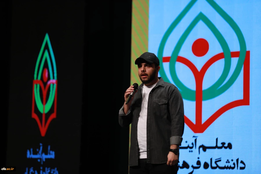 مراسم تجلیل از دانشجو معلمان ممتاز و سرآمدِ دانشگاه فرهنگیان با عنوان " تربیت و معلمان آینده" 13