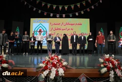 مراسم تجلیل از دانشجو معلمان ممتاز و سرآمدِ دانشگاه فرهنگیان با عنوان 