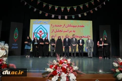 مراسم تجلیل از دانشجو معلمان ممتاز و سرآمدِ دانشگاه فرهنگیان با عنوان 