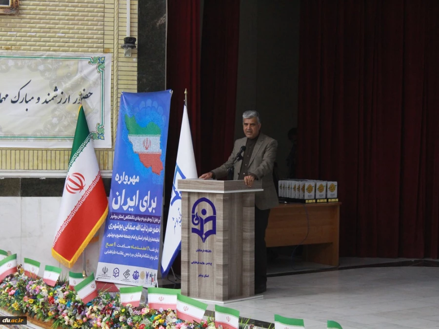 به میزبانی دانشگاه فرهنگیان استان بوشهر؛
جشنواره دانشگاهی «مهرواره برای ایران» برگزار شد 2