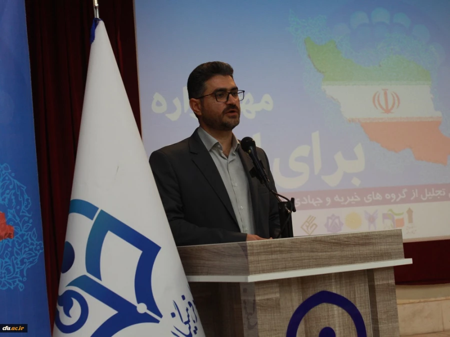 به میزبانی دانشگاه فرهنگیان استان بوشهر؛
جشنواره دانشگاهی «مهرواره برای ایران» برگزار شد 8