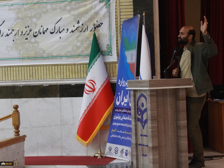 به میزبانی دانشگاه فرهنگیان استان بوشهر؛
جشنواره دانشگاهی «مهرواره برای ایران» برگزار شد 9