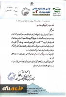 کسب رتبه برتر توسط عضو هیات علمی دانشگاه فرهنگیان در جشنواره ملی علمی و پژوهشی شهید چمران 3