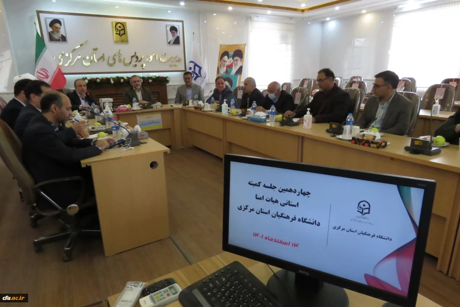 چهاردهمین جلسه کمیته استانی هیات امنا
 8