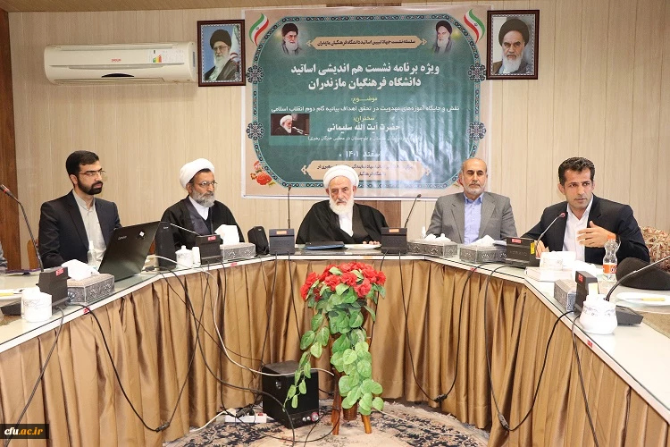  نشست هم اندیشی با موضوع مهدویت با حضور اساتید دانشگاه فرهنگیان مازندران  2