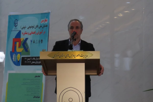 چهارمین همایش ملی دانش موضوعی-تربیتی در آموزش راهنمایی و مشاوره
 5