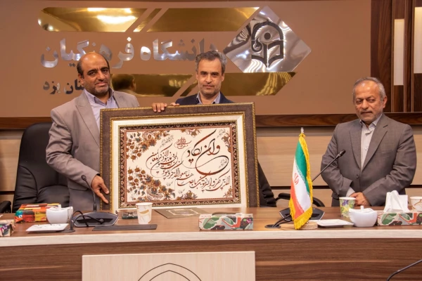 رئیس اداره حراست مدیریت استانی دانشگاه فرهنگیان یزد معارفه شد
 2