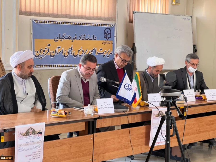 کرسی علمی ترویجی شاخصه های معلم تراز در اندیشه های مقام معظم رهبری 11