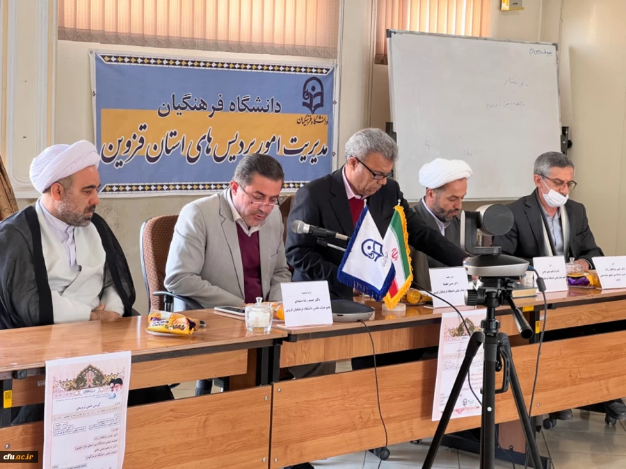 کرسی علمی ترویجی شاخصه های معلم تراز در اندیشه های مقام معظم رهبری 12