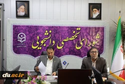   سی و هفتمین جلسه شورای تخصصی دانشجویی دانشگاه فرهنگیان برگزار شد 3