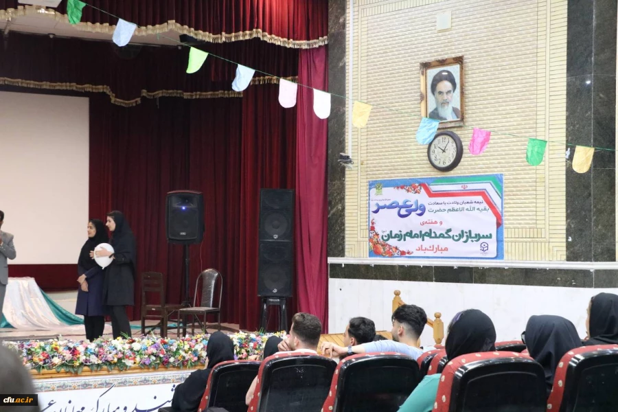 
با حضور مسئولان و دانشجویان دانشگاه فرهنگیان استان بوشهر؛
جشن بزرگ میلاد امام زمان (عج) برگزار شد 12