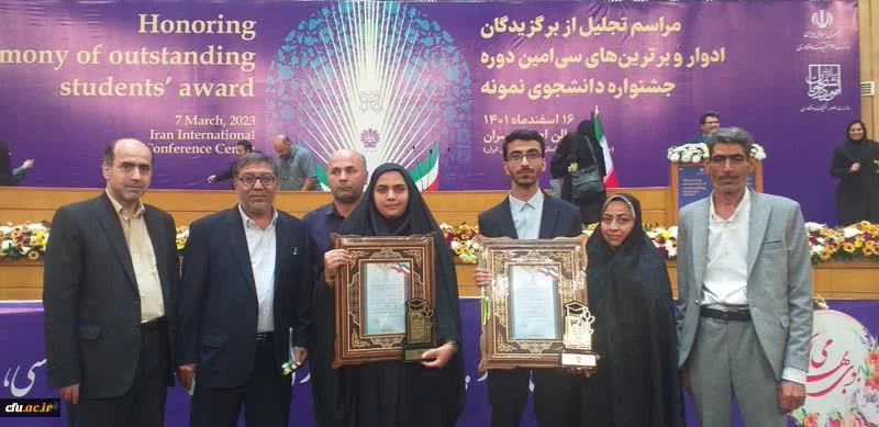 سرآمدی دانشگاه فرهنگیان در آیین تجلیل از دانشجویان نمونه کشوری 2