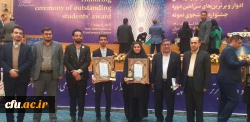 سرآمدی دانشگاه فرهنگیان در آیین تجلیل از دانشجویان نمونه کشوری 3