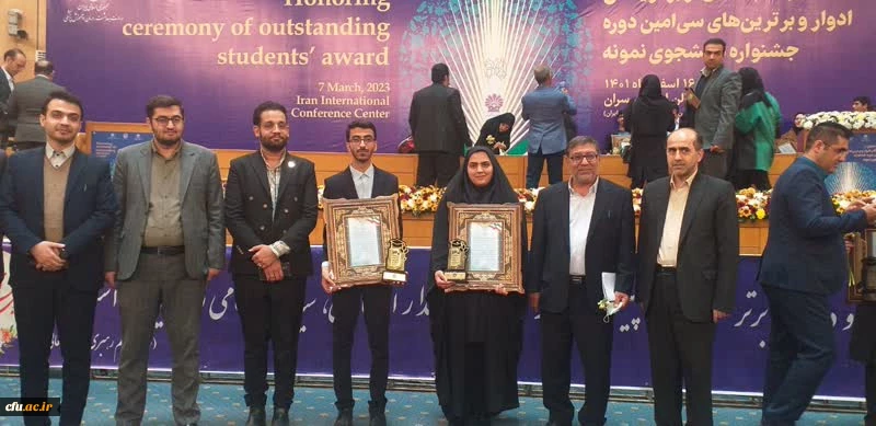 سرآمدی دانشگاه فرهنگیان در آیین تجلیل از دانشجویان نمونه کشوری 3