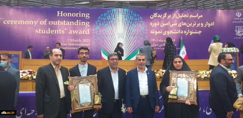 سرآمدی دانشگاه فرهنگیان در آیین تجلیل از دانشجویان نمونه کشوری 4