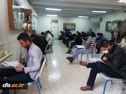 آزمون جامع(جبرانی) مهارت آموزان ماده28 استخدامی1400(ورودی 1401) در 31 استان کشور برگزار شد 2