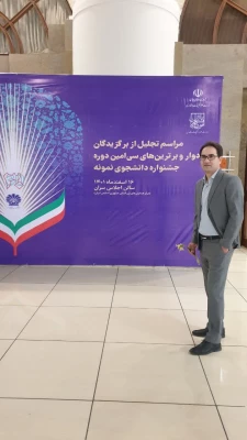 تقدیر از برگزیدگان ادوار و برترین های سی امین دوره جشنواره دانشجوی نمونه کشوری ذرسالن همایش های جمهوری اسلامی (اجلاس سران) 4