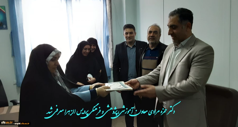 انتصاب دکتر حمزه مرادی به معاونت آموزشی،پژوهشی وفرهنگی پردیس فاطمه الزهرا (س) دانشگاه فرهنگیان آذربایجان شرقی
 2