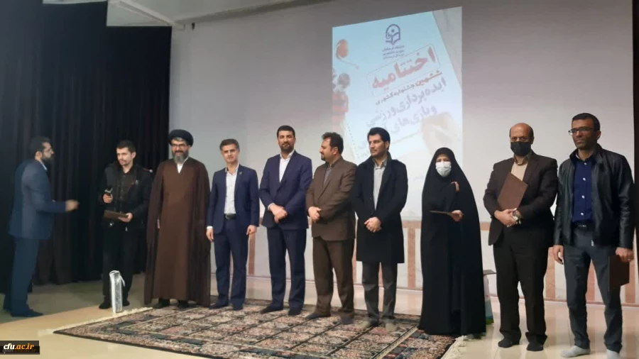 برگزاری اختتامیه ششمین جشنواره کشوری ایده پردازی ورزشی و بازی های آموزش دانشجومعلمان دانشگاه فرهنگیان سراسر کشور 7