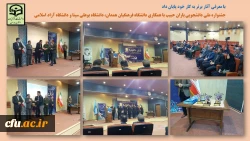 جشنواره ملی دانشجویی یاران حبیب با همکاری دانشگاه فرهنگیان همدان، دانشگاه بوعلی سینا و دانشگاه آزاد اسلامی
 2